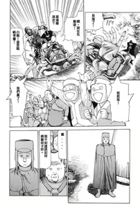 Page 73 of Choutennou Parataxis | Super-Conductive Brains Parataxis - preview thumbnail