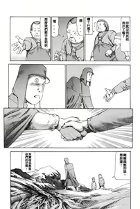 Page 74 of Choutennou Parataxis | Super-Conductive Brains Parataxis - preview thumbnail