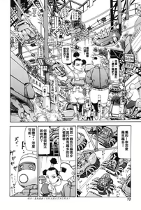 Page 81 of Choutennou Parataxis | Super-Conductive Brains Parataxis - preview thumbnail