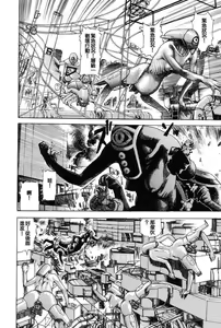 Page 83 of Choutennou Parataxis | Super-Conductive Brains Parataxis - preview thumbnail