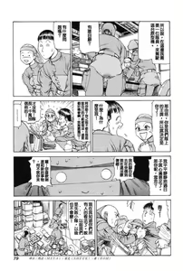 Page 88 of Choutennou Parataxis | Super-Conductive Brains Parataxis - preview thumbnail