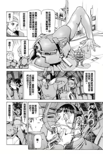Page 93 of Choutennou Parataxis | Super-Conductive Brains Parataxis - preview thumbnail