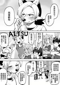 Page 105 of Natsu ga owaru... | 夏天結束了... - preview thumbnail