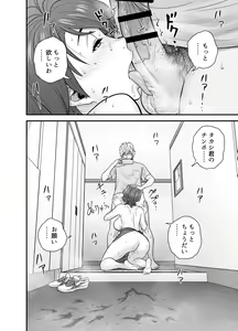 Page 106 of 母が友カノになったので 1-3全 - preview thumbnail
