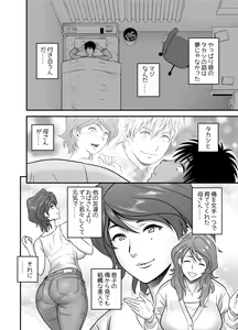 Page 11 of 母が友カノになったので 1-3全 - preview thumbnail