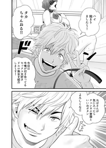 Page 116 of 母が友カノになったので 1-3全 - preview thumbnail