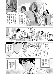 Page 21 of 母が友カノになったので 1-3全 - preview thumbnail