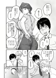Page 3 of 母が友カノになったので 1-3全 - preview thumbnail