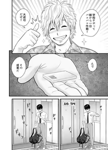 Page 56 of 母が友カノになったので 1-3全 - preview thumbnail