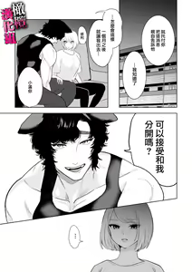 Page 22 of watashi wa ōkami kemonohito no nama kōbi de mesu ni naru｜我因为和狼族兽人进行无套交尾变成了雌性 - preview thumbnail