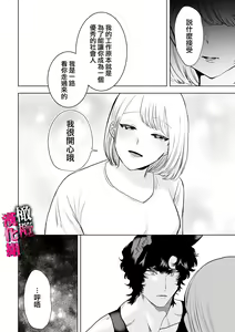 Page 23 of watashi wa ōkami kemonohito no nama kōbi de mesu ni naru｜我因为和狼族兽人进行无套交尾变成了雌性 - preview thumbnail