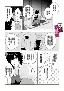 Page 51 of watashi wa ōkami kemonohito no nama kōbi de mesu ni naru｜我因为和狼族兽人进行无套交尾变成了雌性 - preview thumbnail