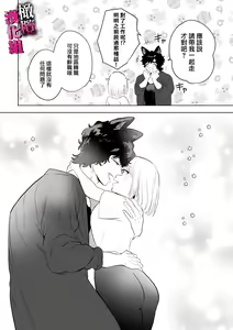 Page 69 of watashi wa ōkami kemonohito no nama kōbi de mesu ni naru｜我因为和狼族兽人进行无套交尾变成了雌性 - preview thumbnail