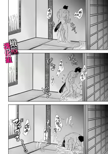 Page 71 of watashi wa ōkami kemonohito no nama kōbi de mesu ni naru｜我因为和狼族兽人进行无套交尾变成了雌性 - preview thumbnail