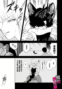 Page 8 of watashi wa ōkami kemonohito no nama kōbi de mesu ni naru｜我因为和狼族兽人进行无套交尾变成了雌性 - preview thumbnail