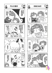 Page 40 of Konsui Imouto Chitsunai Oshikko Choukyou Nikki | 昏迷妹妹☆内腔射精训练日记 - preview thumbnail