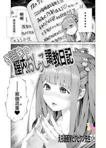 Page 5 of Konsui Imouto Chitsunai Oshikko Choukyou Nikki | 昏迷妹妹☆内腔射精训练日记 - preview thumbnail