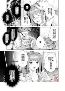 Page 7 of Konsui Imouto Chitsunai Oshikko Choukyou Nikki | 昏迷妹妹☆内腔射精训练日记 - preview thumbnail