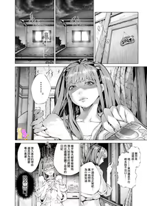 Page 8 of Konsui Imouto Chitsunai Oshikko Choukyou Nikki | 昏迷妹妹☆内腔射精训练日记 - preview thumbnail