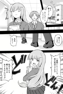 Page 6 of Anmitsu - preview thumbnail