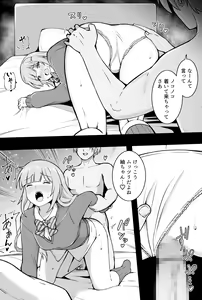 Page 7 of Anmitsu - preview thumbnail