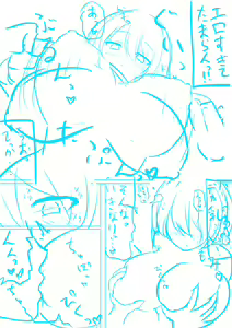 Page 251 of Suika Kobo - preview thumbnail