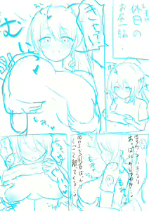 Page 261 of Suika Kobo - preview thumbnail
