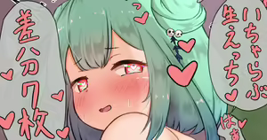 Page 523 of Suika Kobo - preview thumbnail