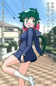 Page 2 of Nasake Muyou! No. 02 Douseiai Onna Ninja ~Kousoku・ Nakadeshi・ Denma Seme!~ - preview thumbnail