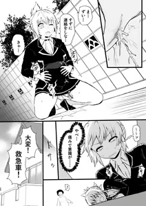 Page 28 of Idenshi Triangle - preview thumbnail