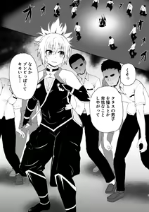Page 3 of Idenshi Triangle - preview thumbnail