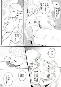 Page 33 of Idenshi Triangle - preview thumbnail
