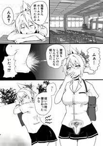 Page 8 of Idenshi Triangle - preview thumbnail