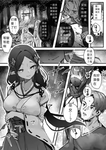 Page 12 of Hyakudaku no Tou -Ichi- Kunoichi vs Slime Hen | 百濁之塔 -壹- - preview thumbnail