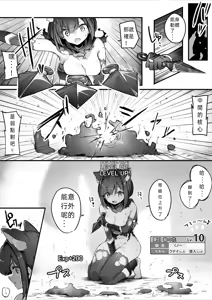 Page 31 of Hyakudaku no Tou -Ichi- Kunoichi vs Slime Hen | 百濁之塔 -壹- - preview thumbnail