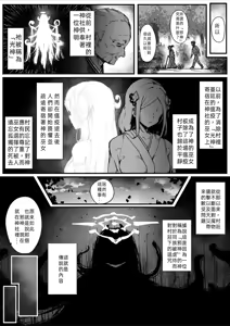 Page 37 of Hyakudaku no Tou -Ichi- Kunoichi vs Slime Hen | 百濁之塔 -壹- - preview thumbnail
