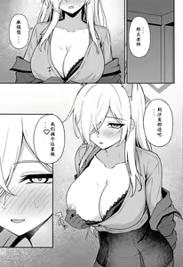 Page 12 of Ogata Kanna no Oyobidashi | 尾刃康娜的招唤 - preview thumbnail