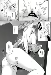Page 18 of Ogata Kanna no Oyobidashi | 尾刃康娜的招唤 - preview thumbnail