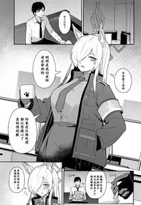 Page 2 of Ogata Kanna no Oyobidashi | 尾刃康娜的招唤 - preview thumbnail
