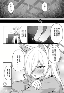 Page 23 of Ogata Kanna no Oyobidashi | 尾刃康娜的招唤 - preview thumbnail
