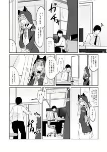 Page 15 of Ikenai Koto ni wa Me o Tsumutte - preview thumbnail