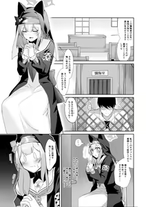 Page 2 of Ikenai Koto ni wa Me o Tsumutte - preview thumbnail