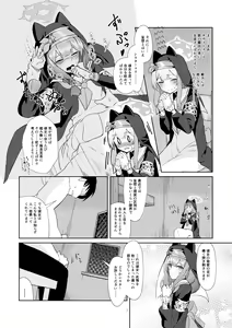 Page 3 of Ikenai Koto ni wa Me o Tsumutte - preview thumbnail