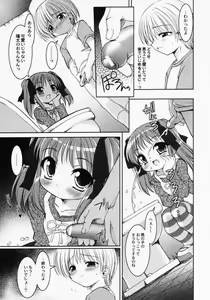 Page 12 of LOCO - preview thumbnail