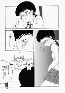 Page 160 of LOCO - preview thumbnail