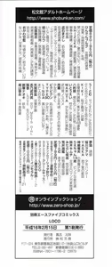 Page 201 of LOCO - preview thumbnail