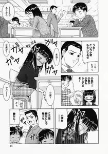 Page 28 of LOCO - preview thumbnail