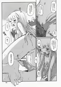 Page 82 of LOCO - preview thumbnail