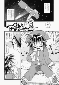 Page 89 of LOCO - preview thumbnail