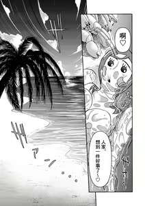 Page 21 of Zoku: Danjo Futari de Mujintou, Nani mo Okinai hazu mo Naku.. - preview thumbnail